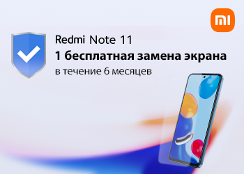 БЕСПЛАТНАЯ замена экрана для Redmi Note 11